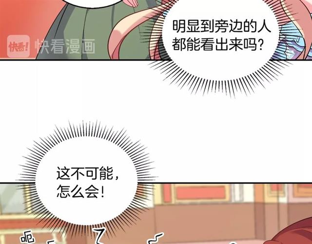 恶女的定义韩漫全集-第19话 新的盟友无删减无遮挡章节图片 