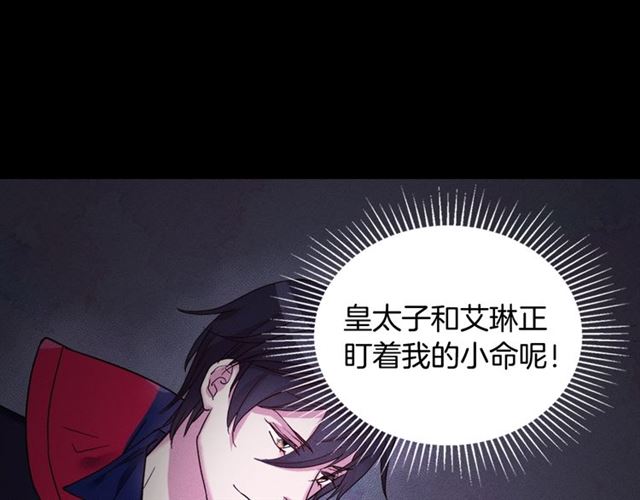恶女的定义韩漫全集-第19话 新的盟友无删减无遮挡章节图片 