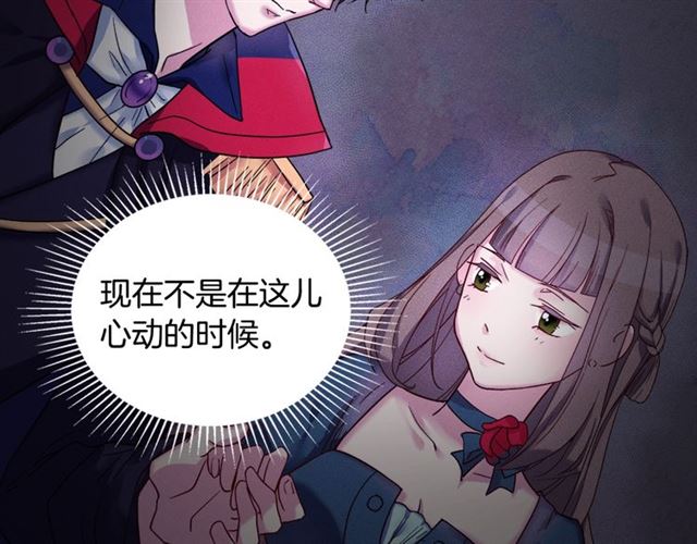 恶女的定义韩漫全集-第19话 新的盟友无删减无遮挡章节图片 