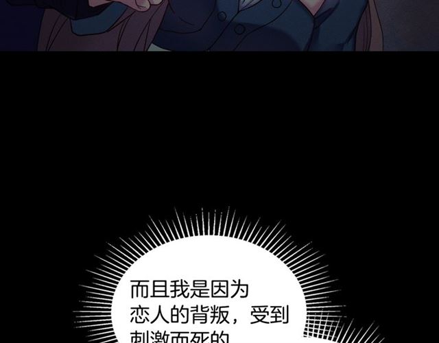 恶女的定义韩漫全集-第19话 新的盟友无删减无遮挡章节图片 