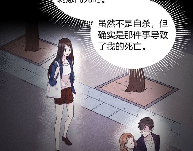恶女的定义韩漫全集-第19话 新的盟友无删减无遮挡章节图片 