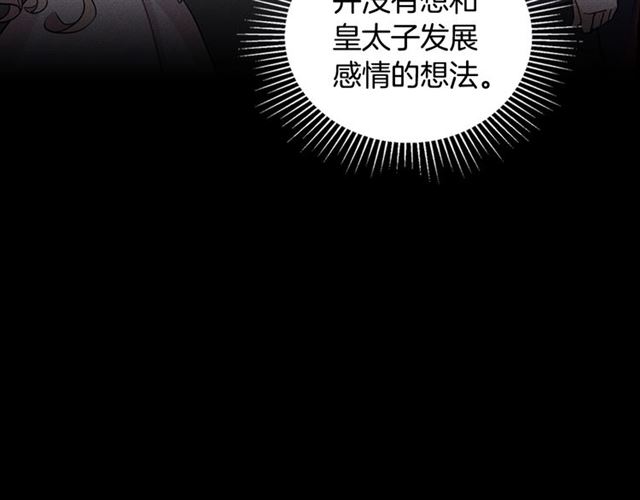 恶女的定义韩漫全集-第19话 新的盟友无删减无遮挡章节图片 