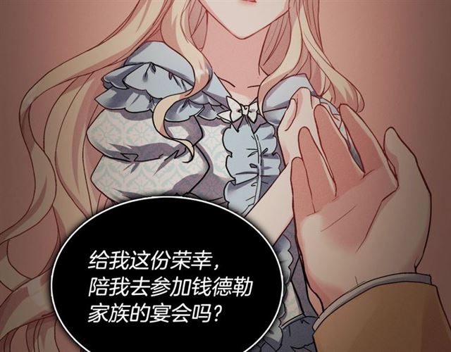 恶女的定义韩漫全集-第19话 新的盟友无删减无遮挡章节图片 