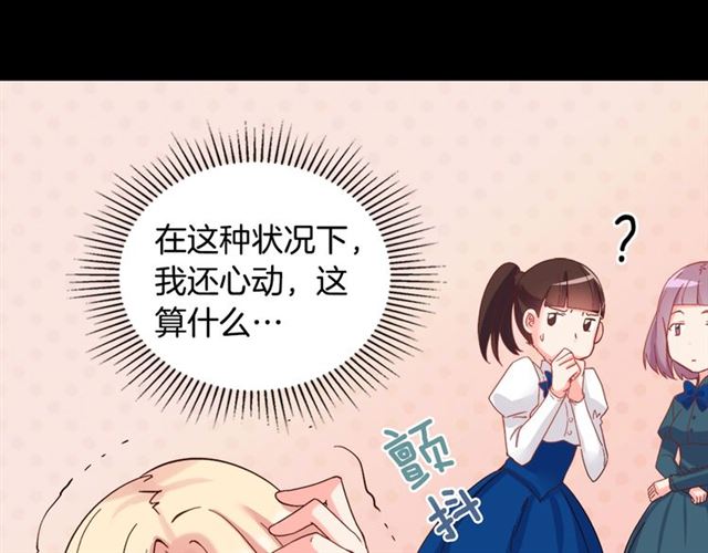 恶女的定义韩漫全集-第19话 新的盟友无删减无遮挡章节图片 