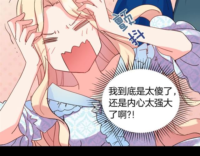 恶女的定义韩漫全集-第19话 新的盟友无删减无遮挡章节图片 