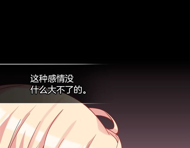 恶女的定义韩漫全集-第19话 新的盟友无删减无遮挡章节图片 