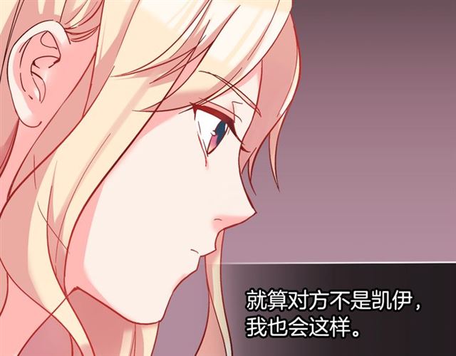 恶女的定义韩漫全集-第19话 新的盟友无删减无遮挡章节图片 