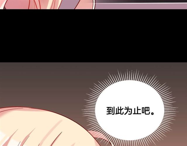 恶女的定义韩漫全集-第19话 新的盟友无删减无遮挡章节图片 