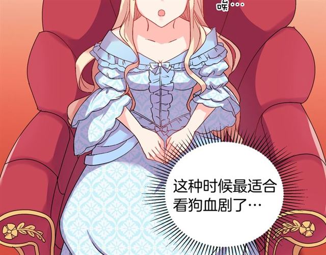 恶女的定义韩漫全集-第19话 新的盟友无删减无遮挡章节图片 