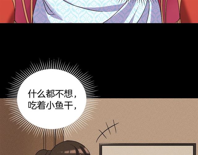 恶女的定义韩漫全集-第19话 新的盟友无删减无遮挡章节图片 