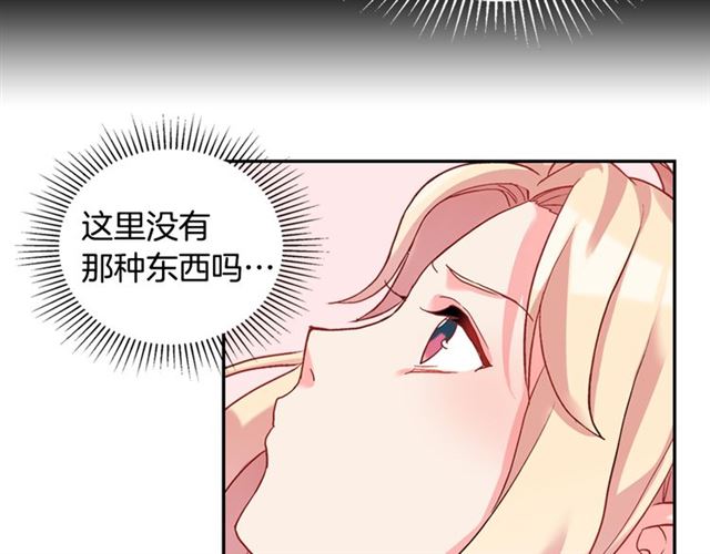 恶女的定义韩漫全集-第19话 新的盟友无删减无遮挡章节图片 
