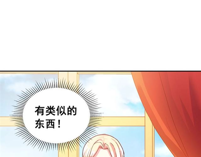 恶女的定义韩漫全集-第19话 新的盟友无删减无遮挡章节图片 