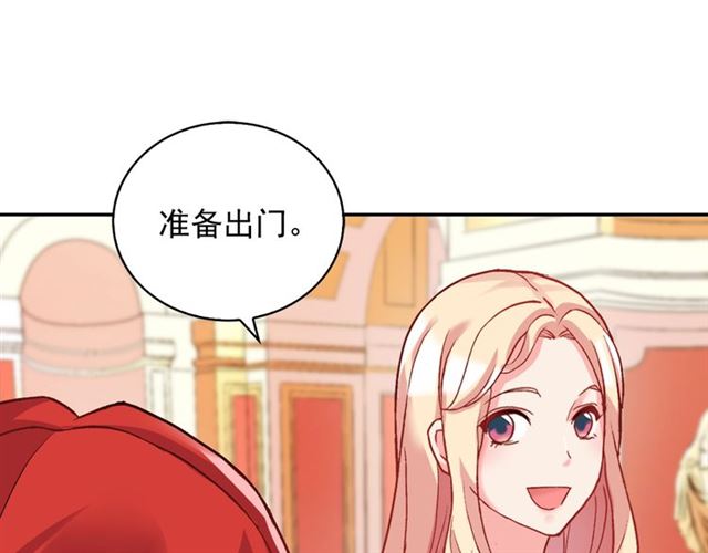恶女的定义韩漫全集-第19话 新的盟友无删减无遮挡章节图片 