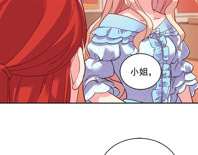 恶女的定义韩漫全集-第19话 新的盟友无删减无遮挡章节图片 