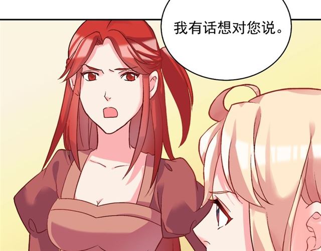恶女的定义韩漫全集-第19话 新的盟友无删减无遮挡章节图片 