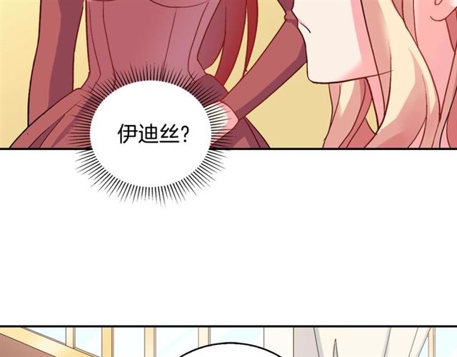 恶女的定义韩漫全集-第19话 新的盟友无删减无遮挡章节图片 