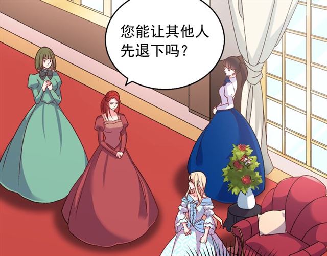 恶女的定义韩漫全集-第19话 新的盟友无删减无遮挡章节图片 