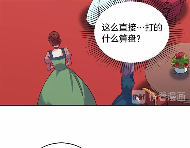 恶女的定义韩漫全集-第19话 新的盟友无删减无遮挡章节图片 