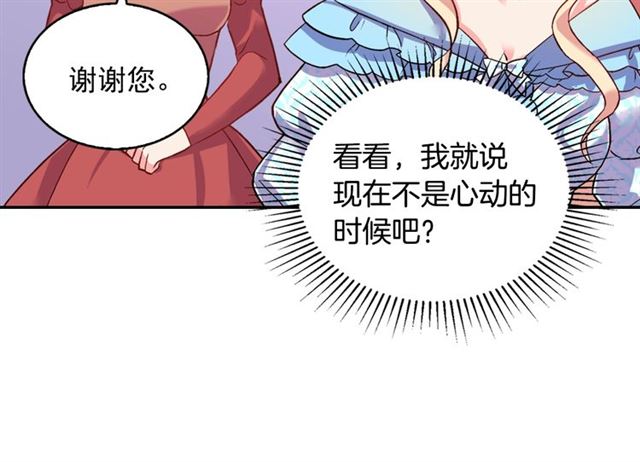 恶女的定义韩漫全集-第19话 新的盟友无删减无遮挡章节图片 