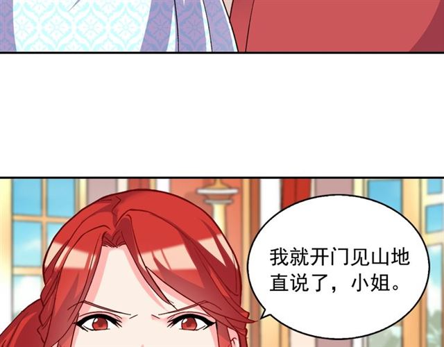 恶女的定义韩漫全集-第19话 新的盟友无删减无遮挡章节图片 