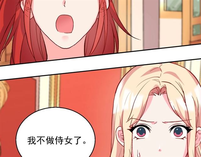 恶女的定义韩漫全集-第19话 新的盟友无删减无遮挡章节图片 