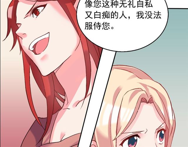 恶女的定义韩漫全集-第19话 新的盟友无删减无遮挡章节图片 