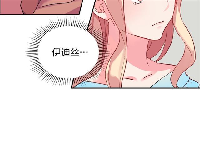 恶女的定义韩漫全集-第19话 新的盟友无删减无遮挡章节图片 