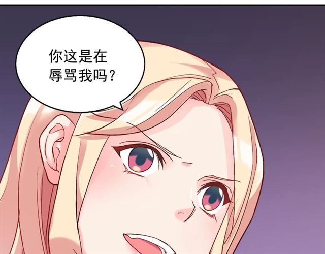 恶女的定义韩漫全集-第19话 新的盟友无删减无遮挡章节图片 