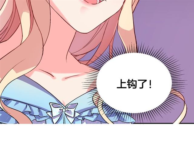 恶女的定义韩漫全集-第19话 新的盟友无删减无遮挡章节图片 