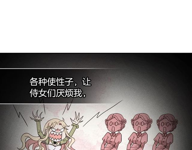 恶女的定义韩漫全集-第19话 新的盟友无删减无遮挡章节图片 
