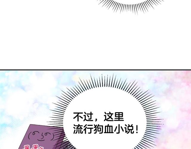 恶女的定义韩漫全集-第20话 白莲花的秘密无删减无遮挡章节图片 