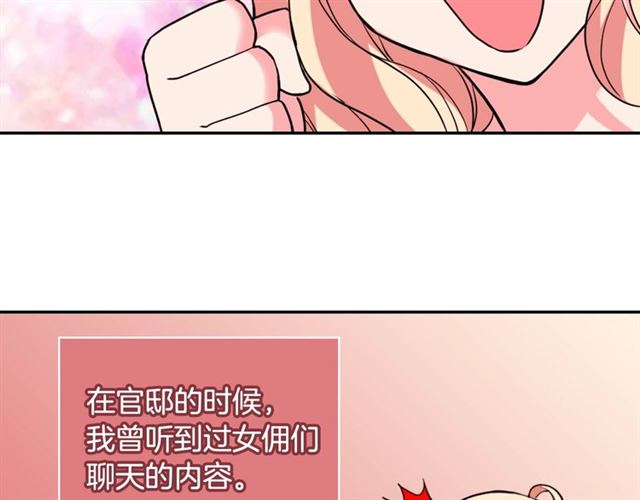 恶女的定义韩漫全集-第20话 白莲花的秘密无删减无遮挡章节图片 