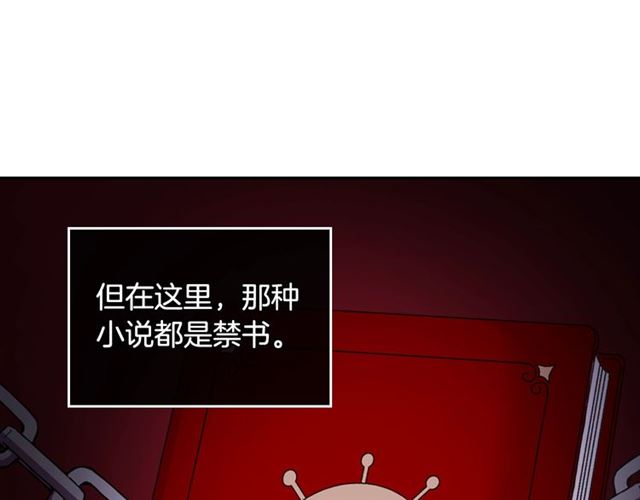 恶女的定义韩漫全集-第20话 白莲花的秘密无删减无遮挡章节图片 