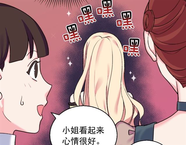 恶女的定义韩漫全集-第20话 白莲花的秘密无删减无遮挡章节图片 