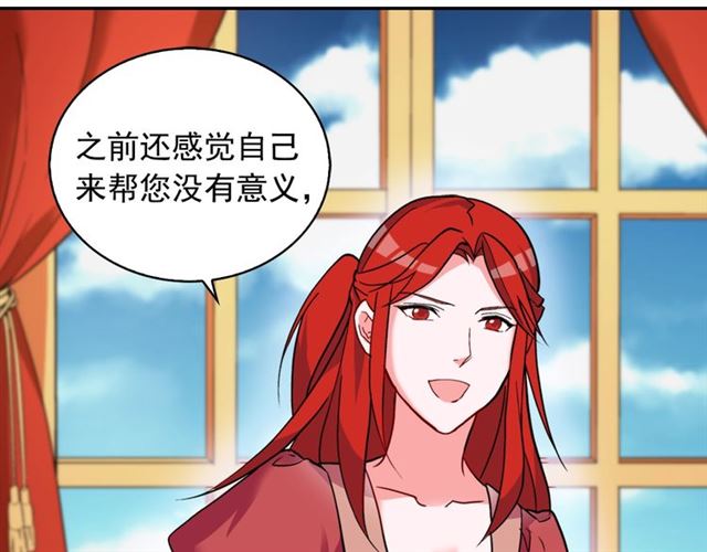 恶女的定义韩漫全集-第20话 白莲花的秘密无删减无遮挡章节图片 
