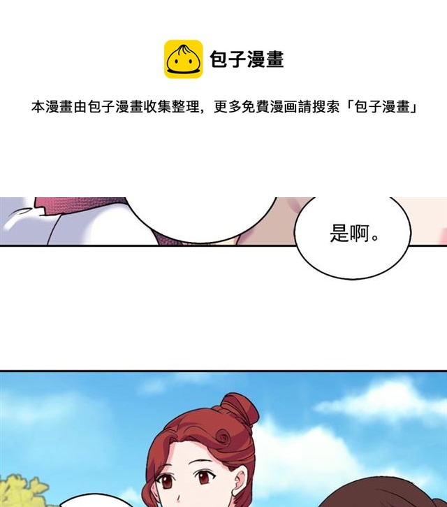 恶女的定义韩漫全集-第20话 白莲花的秘密无删减无遮挡章节图片 