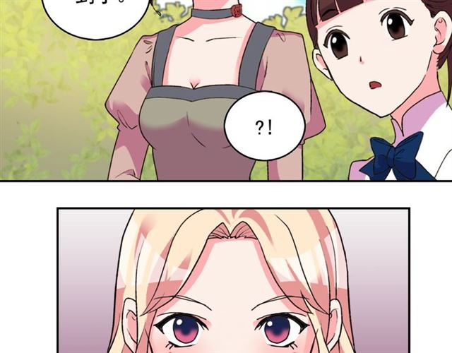 恶女的定义韩漫全集-第20话 白莲花的秘密无删减无遮挡章节图片 