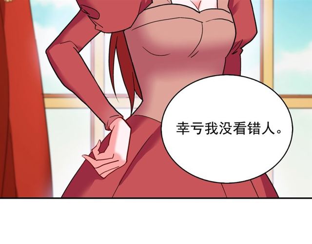 恶女的定义韩漫全集-第20话 白莲花的秘密无删减无遮挡章节图片 