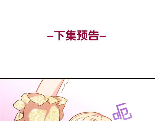 恶女的定义韩漫全集-第20话 白莲花的秘密无删减无遮挡章节图片 