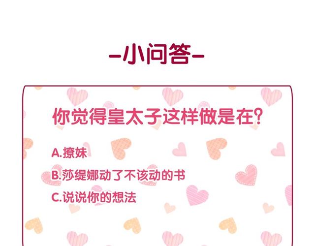 恶女的定义韩漫全集-第20话 白莲花的秘密无删减无遮挡章节图片 