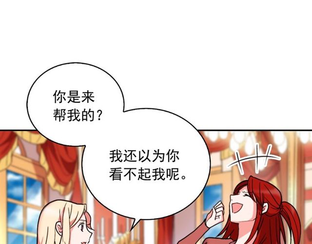 恶女的定义韩漫全集-第20话 白莲花的秘密无删减无遮挡章节图片 