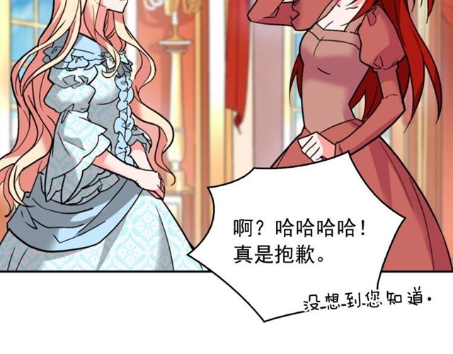 恶女的定义韩漫全集-第20话 白莲花的秘密无删减无遮挡章节图片 