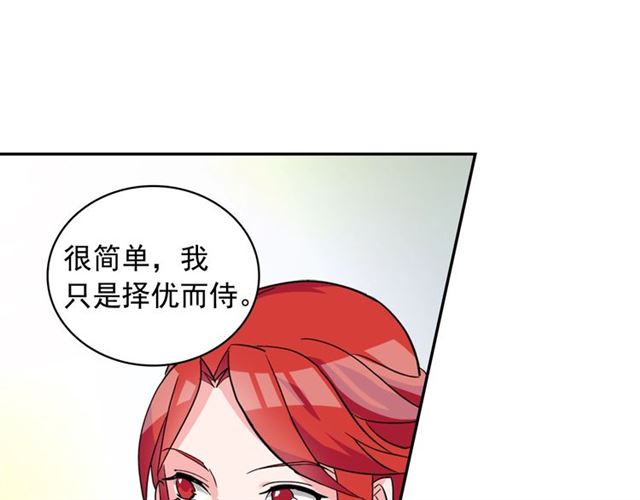 恶女的定义韩漫全集-第20话 白莲花的秘密无删减无遮挡章节图片 
