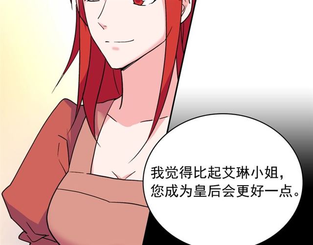 恶女的定义韩漫全集-第20话 白莲花的秘密无删减无遮挡章节图片 