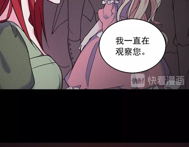 恶女的定义韩漫全集-第20话 白莲花的秘密无删减无遮挡章节图片 