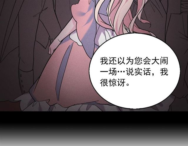 恶女的定义韩漫全集-第20话 白莲花的秘密无删减无遮挡章节图片 