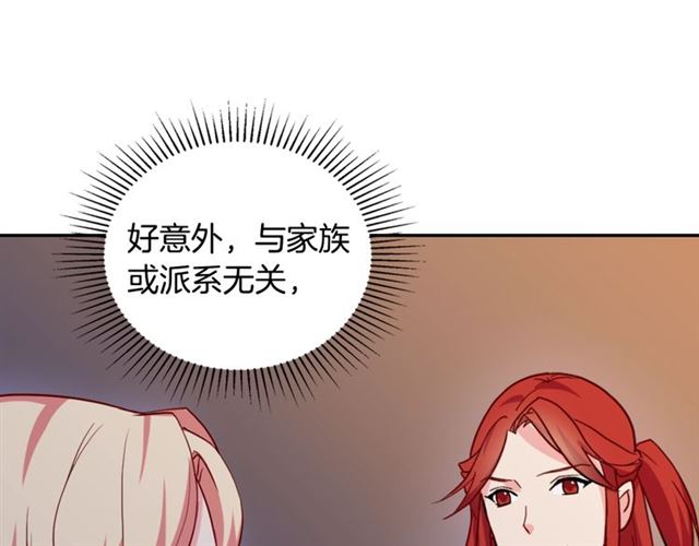 恶女的定义韩漫全集-第20话 白莲花的秘密无删减无遮挡章节图片 