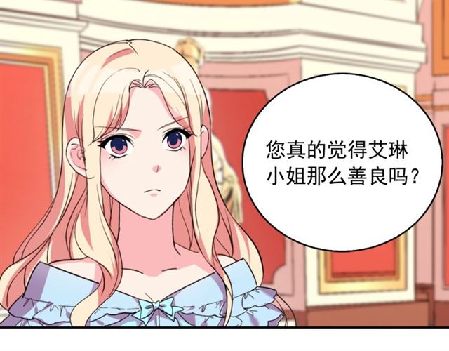 恶女的定义韩漫全集-第20话 白莲花的秘密无删减无遮挡章节图片 