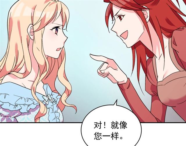 恶女的定义韩漫全集-第20话 白莲花的秘密无删减无遮挡章节图片 