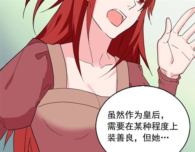 恶女的定义韩漫全集-第20话 白莲花的秘密无删减无遮挡章节图片 